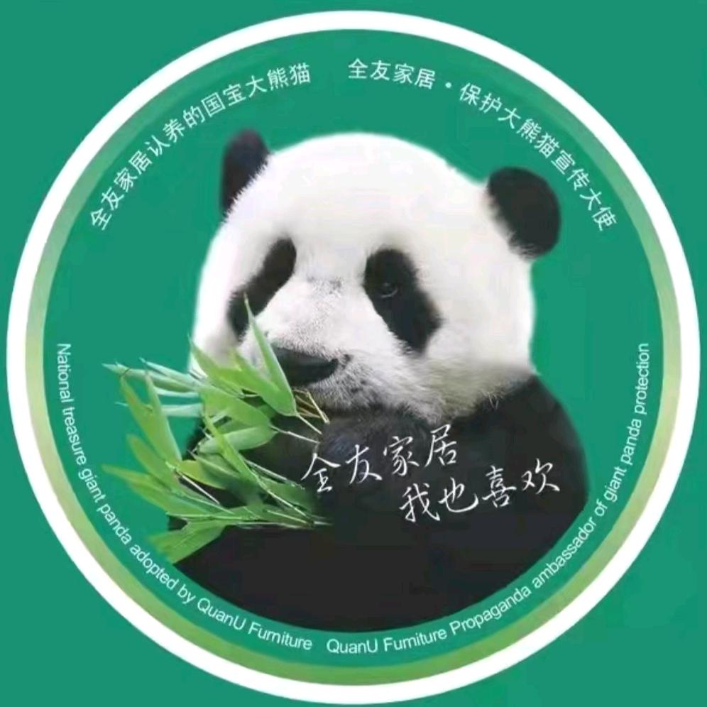 全友家居（咸阳好佰年高新店）