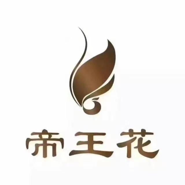 长沙梅溪湖帝王花美容