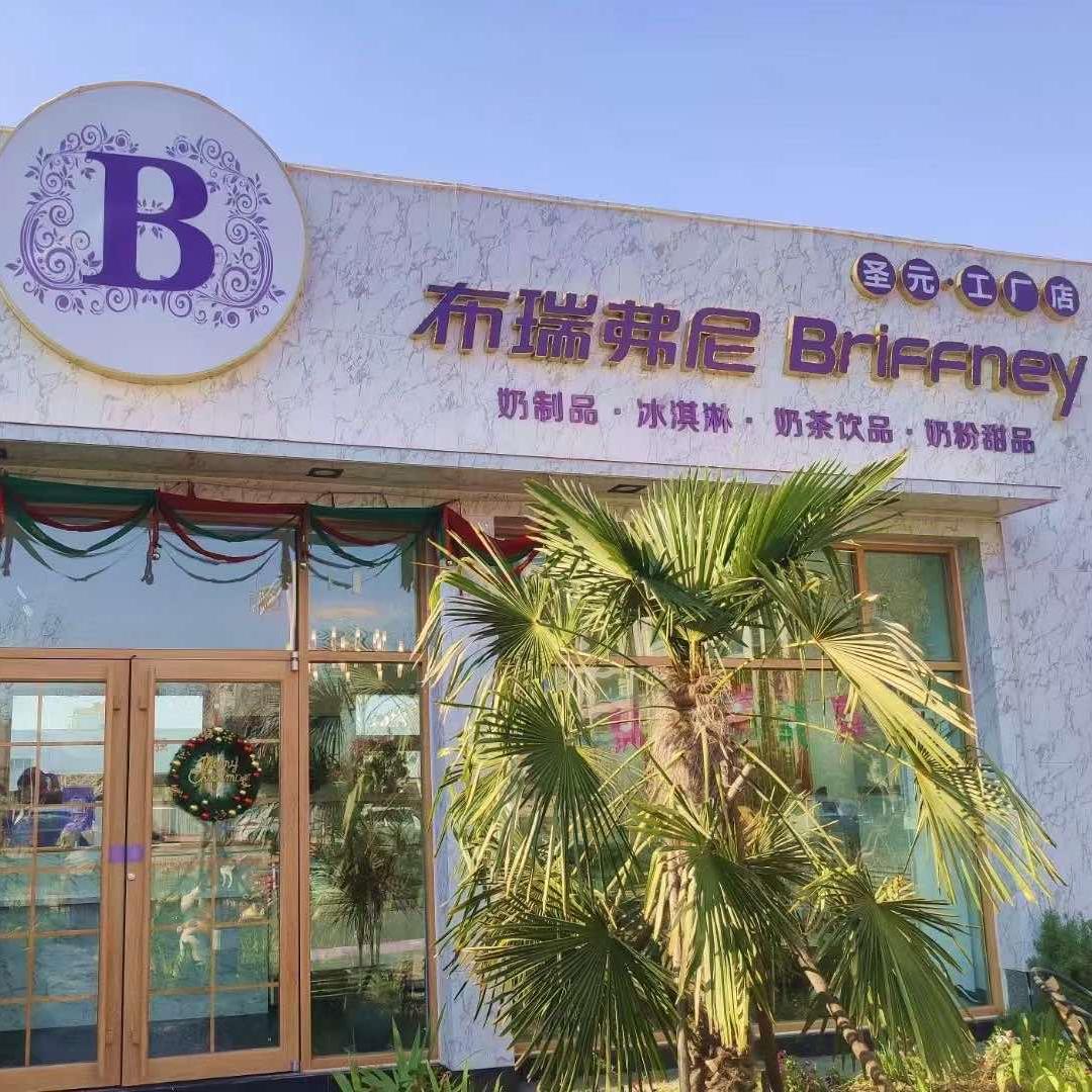 布瑞弗尼官方号