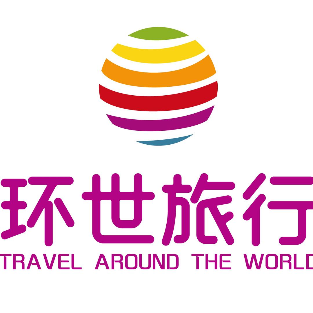 环世邮轮旅行