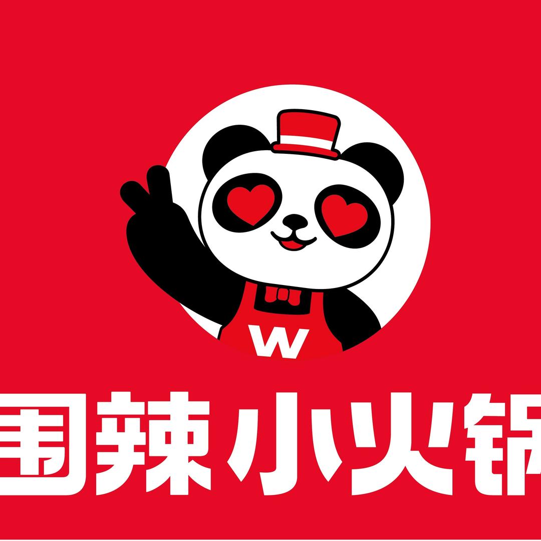 围辣小火锅(中央公元店)