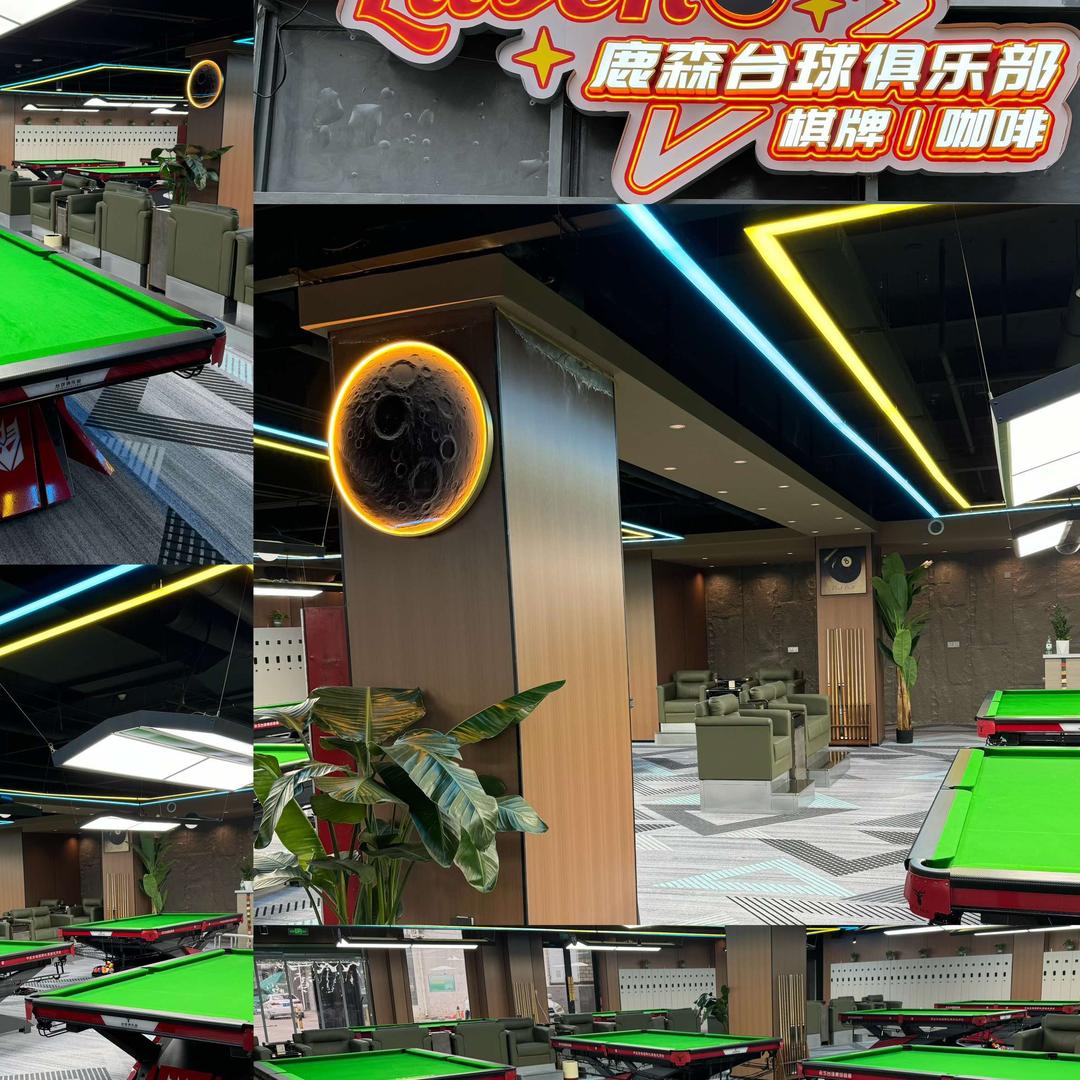 鹿森台球俱乐部［自助棋牌］