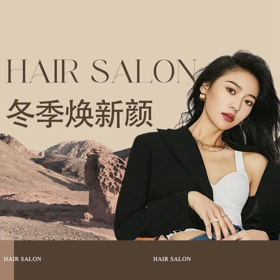 丝美减龄烫染工作室