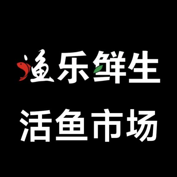 渔伯汇·渔乐鲜生品牌号