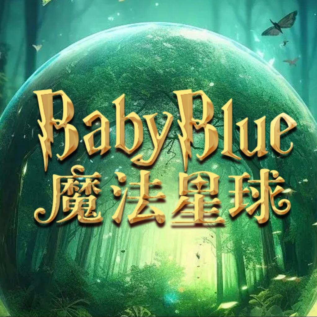 魔法星球·儿童乐园(砂之船店)