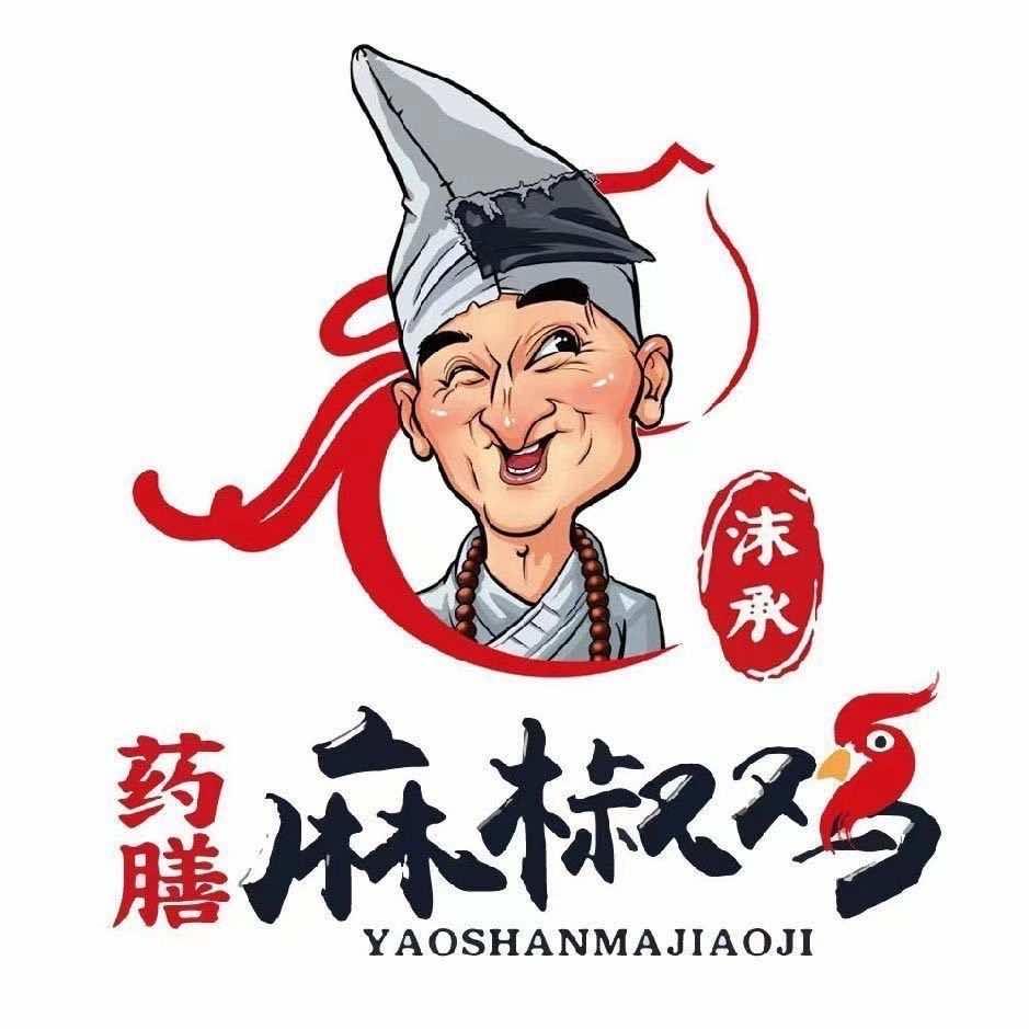 沫承药膳麻椒鸡（天鹤店）