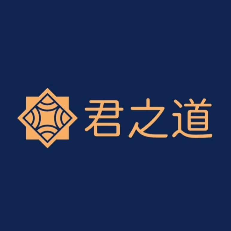 君之道养生足浴会所