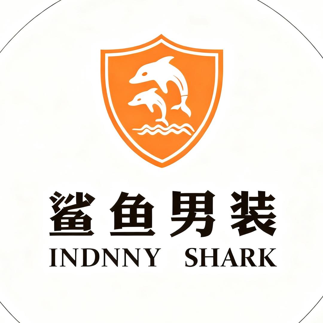 鲨鱼男装(衡东店)