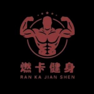 燃卡健身官方号