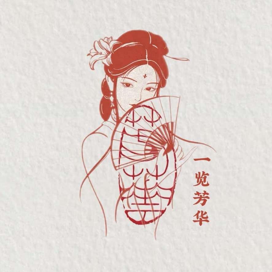 南岳里一览芳华汉服馆