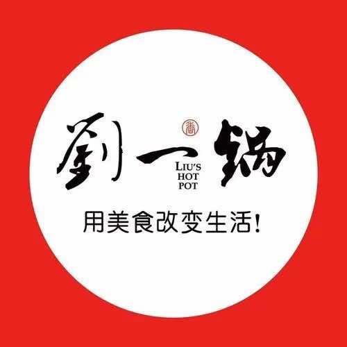 刘一锅在～尖草坪