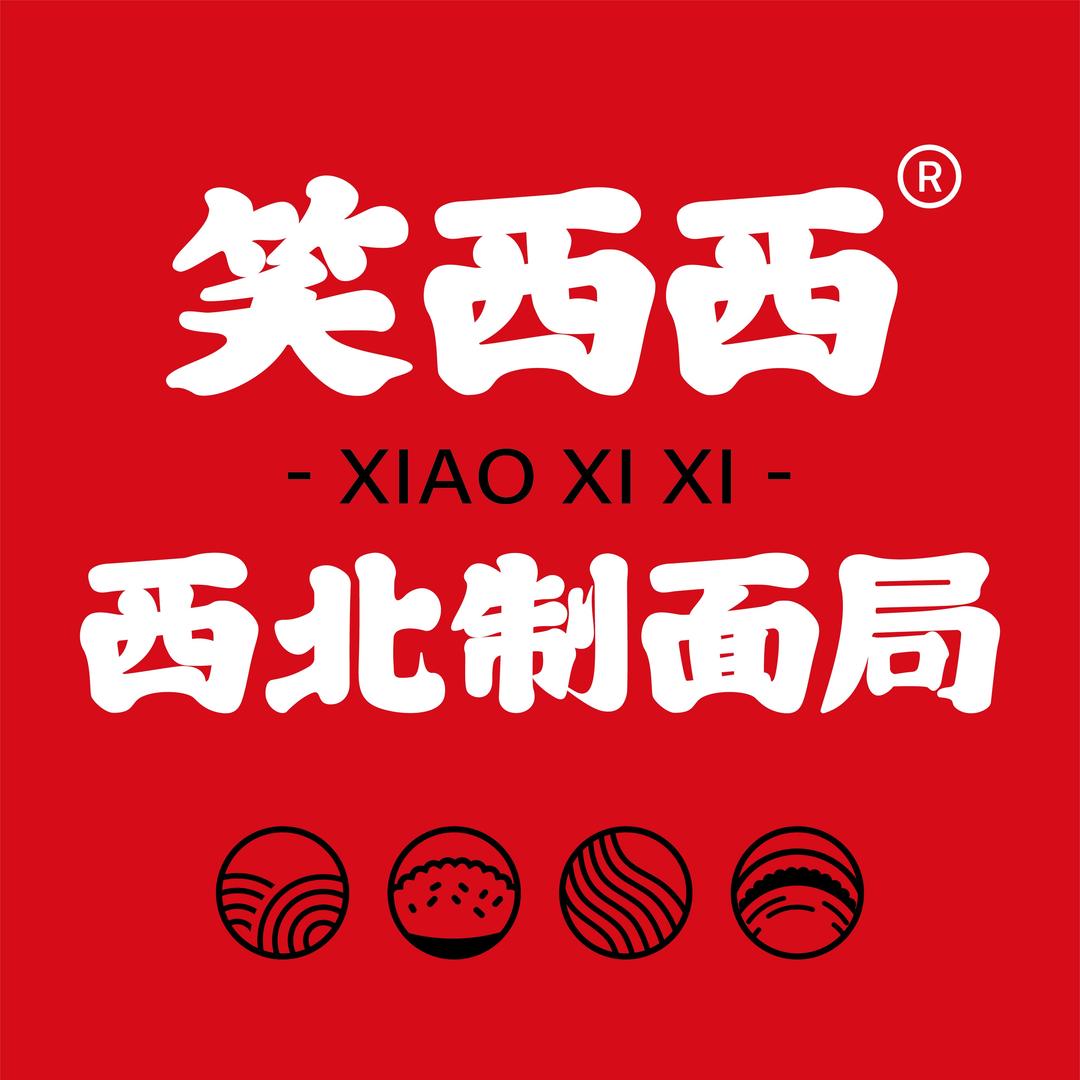 笑西西·西北制面局（东营吾悦店）