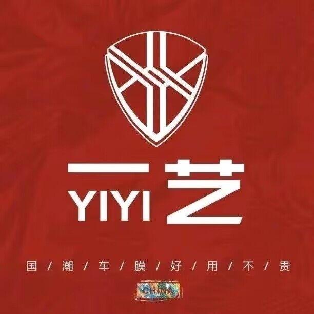 一艺车膜超市(横山区店）