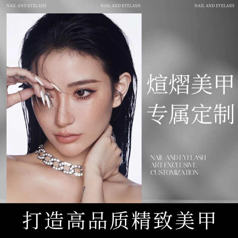 煊熠美甲美睫官方号