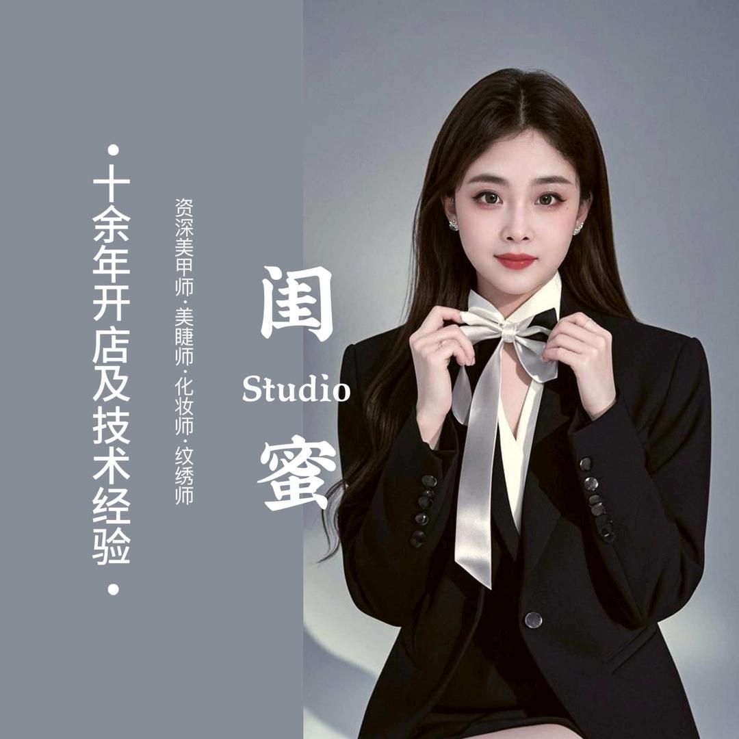闺蜜·Studio(卧龙寺店)官方号