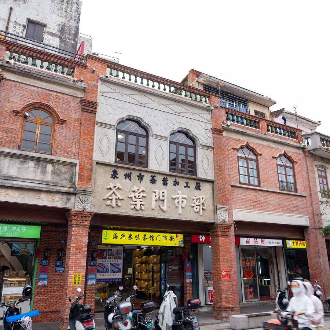 海丝泉味茶馆