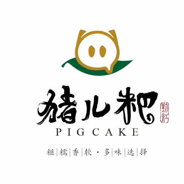 筠连县勤红猪儿粑店