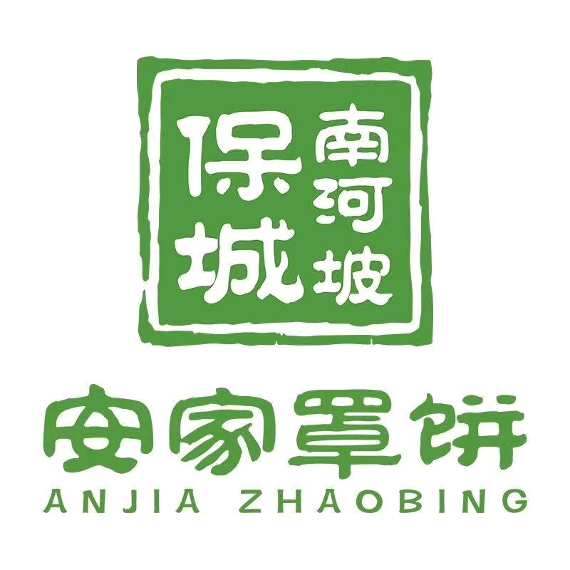 保城南河坡安家罩饼官方号