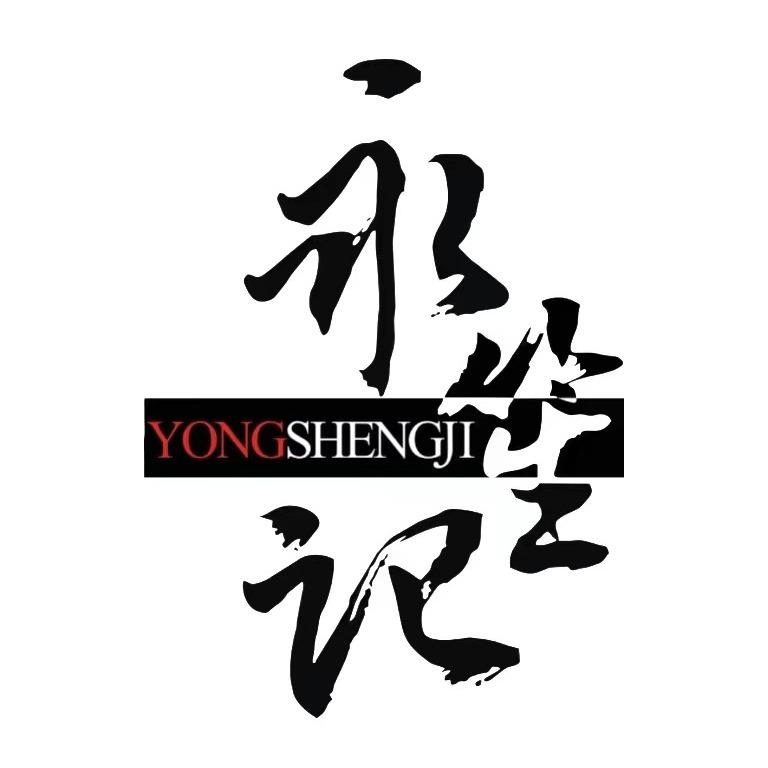 永笙记情怀首饰