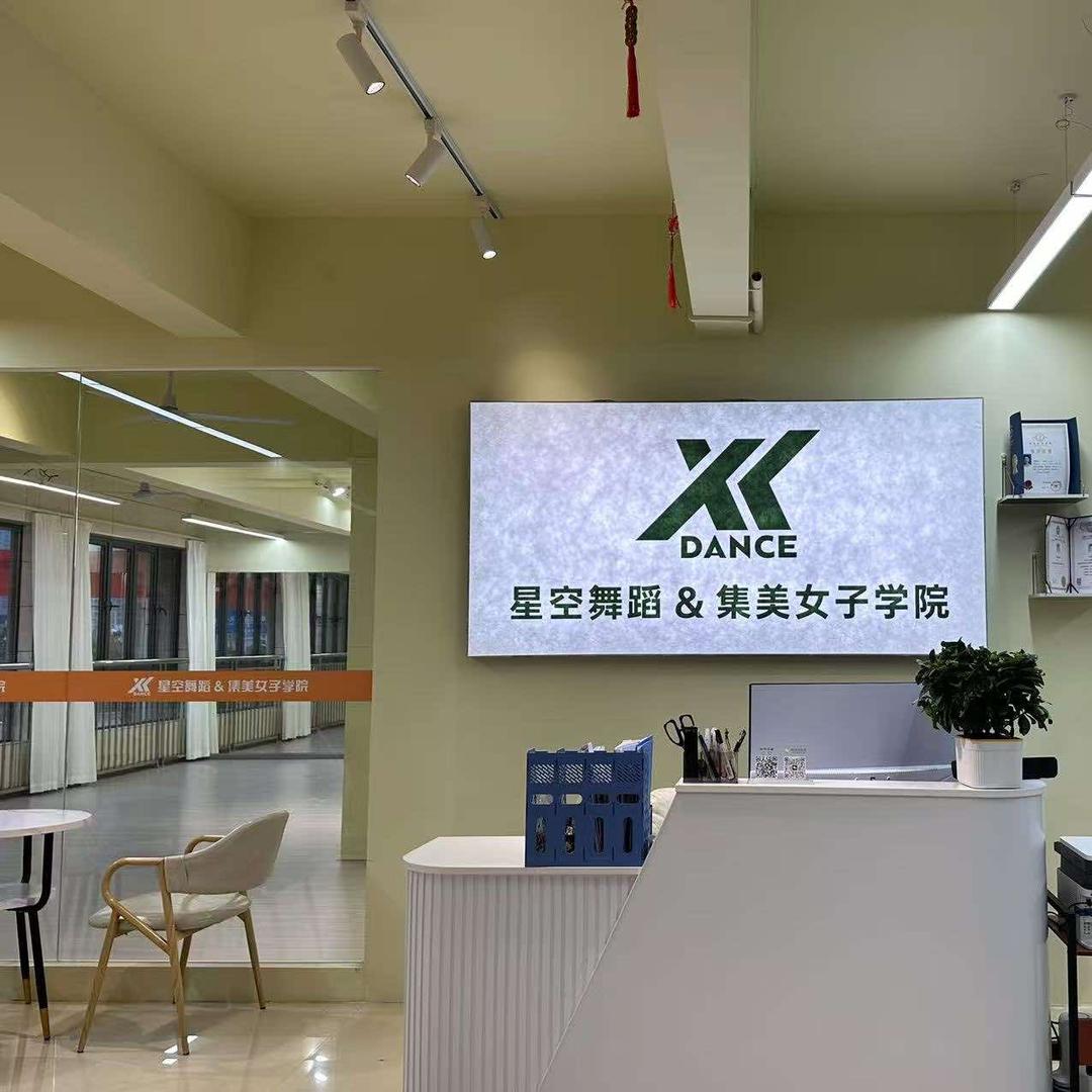 星空舞蹈（集美女子塑形）