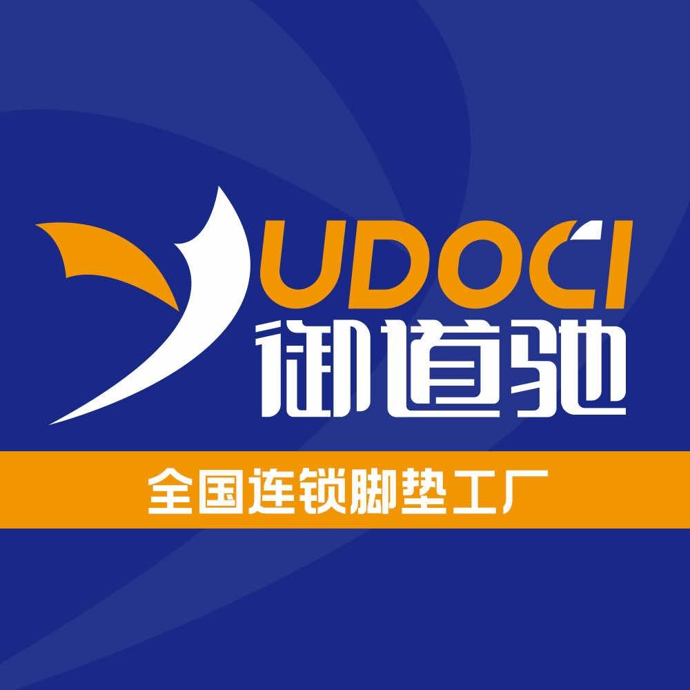 御道驰汽车脚垫（大连）连锁工厂