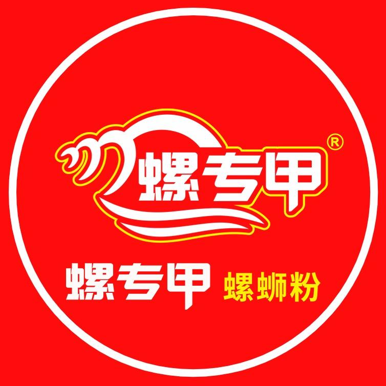 螺专甲螺蛳粉运营中心