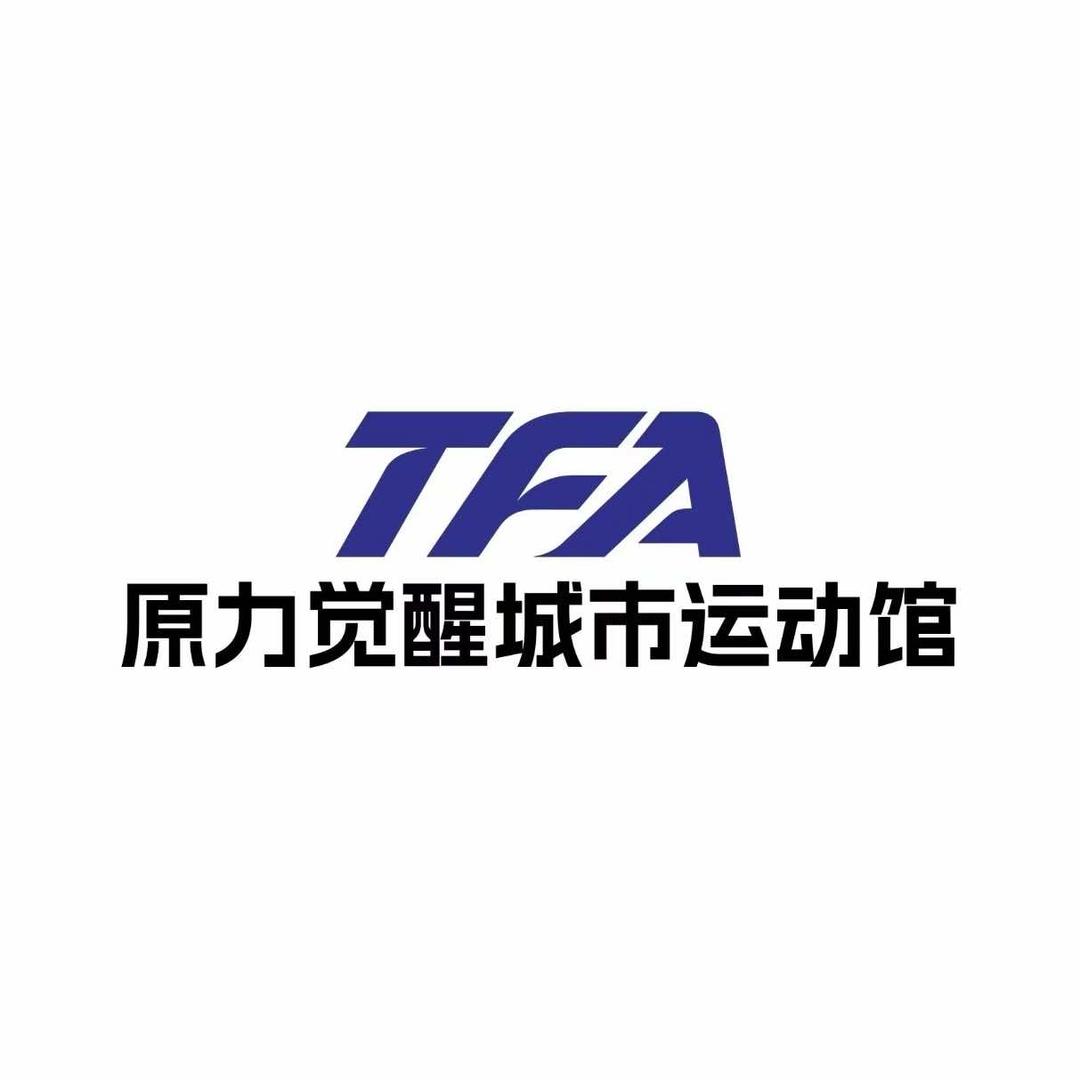 原力觉醒城市运动馆