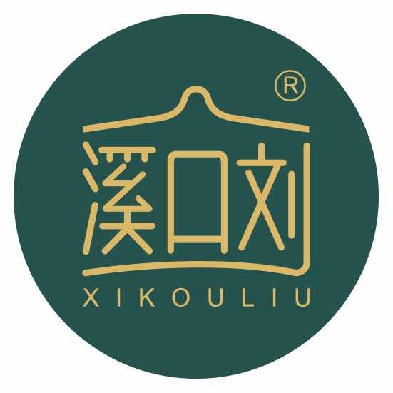 溪口卤鹅民俗体验园（鹅肉宴）