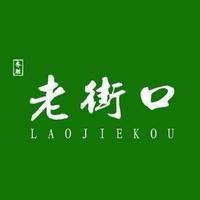 齐胜老街口官方咨询