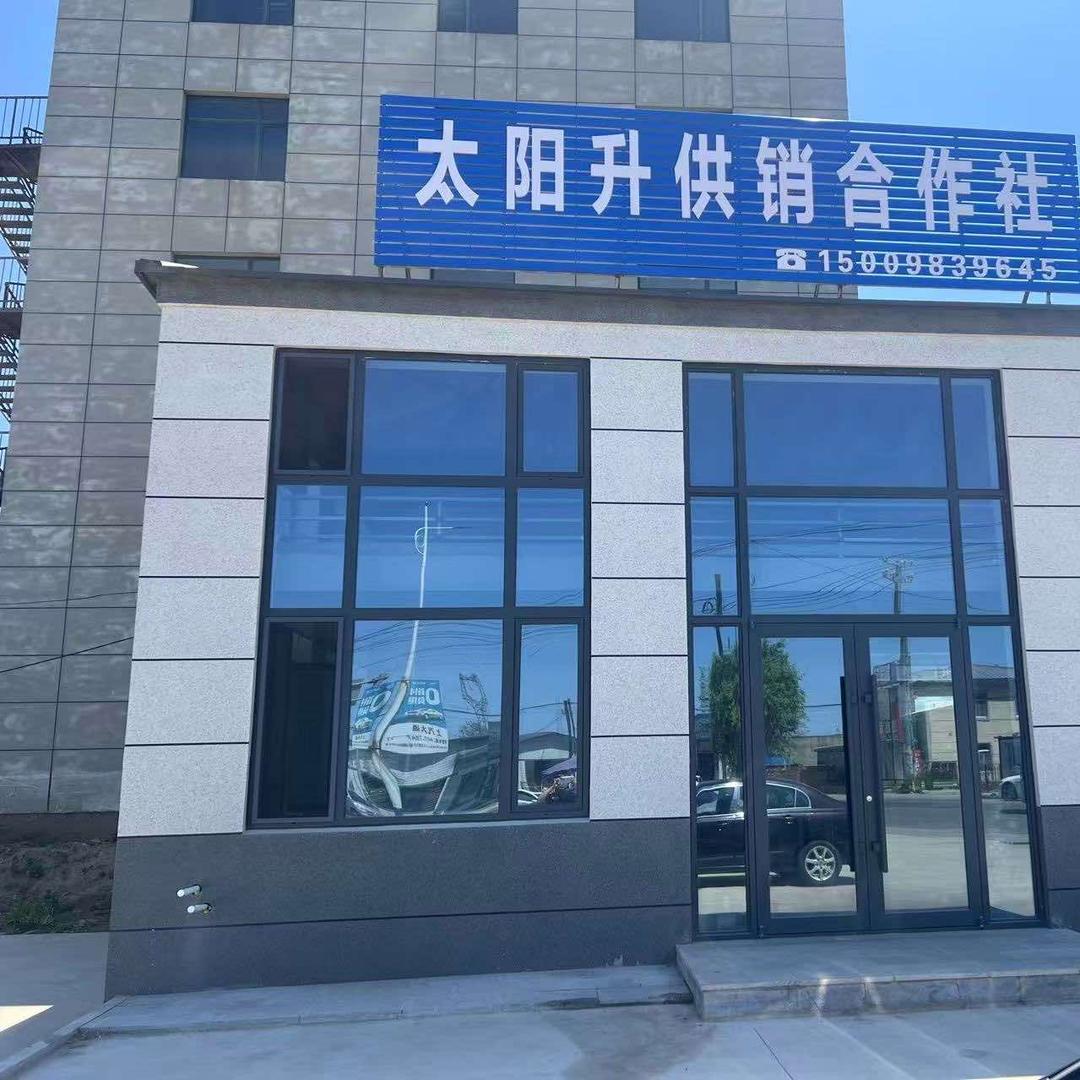 盖州市太阳升供销合作社农资购销站