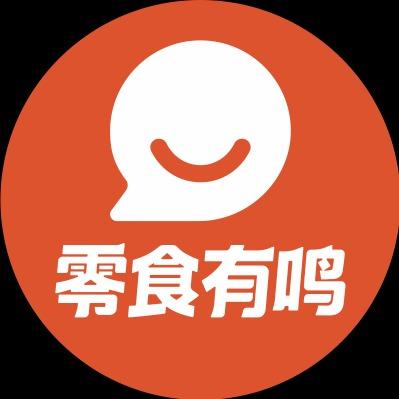 零食有鸣(汇豪广场店)