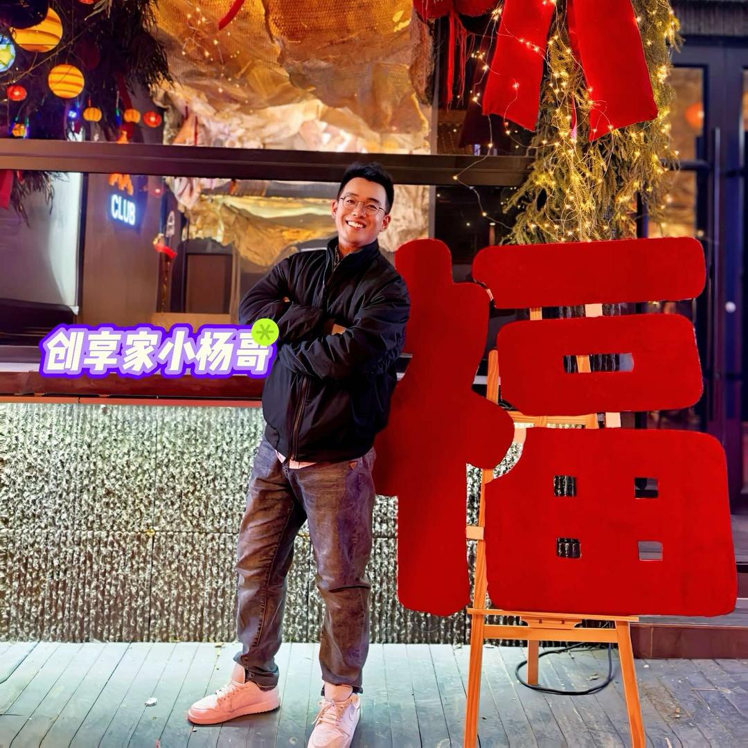 太原创享家折扣超市-小杨哥宠粉