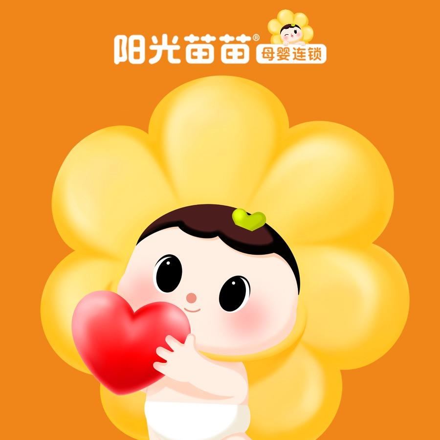 阳光苗苗(洞口佳和名都店)专用号