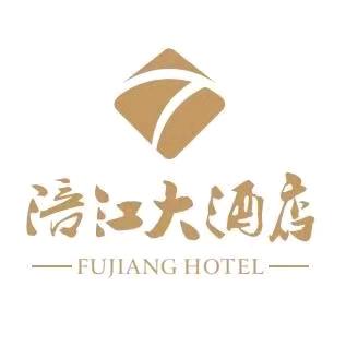 重庆市潼南区涪江大酒店