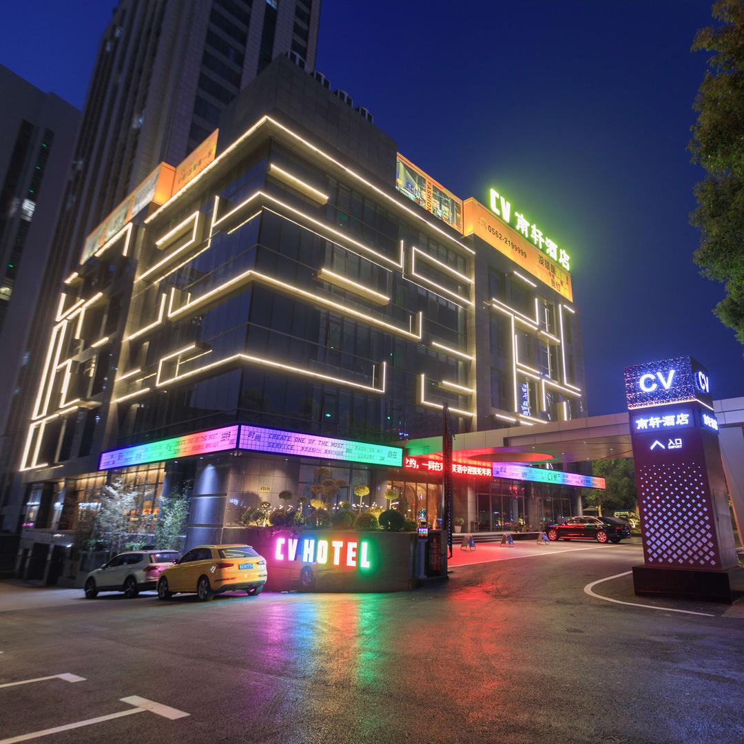 CV南轩酒店
