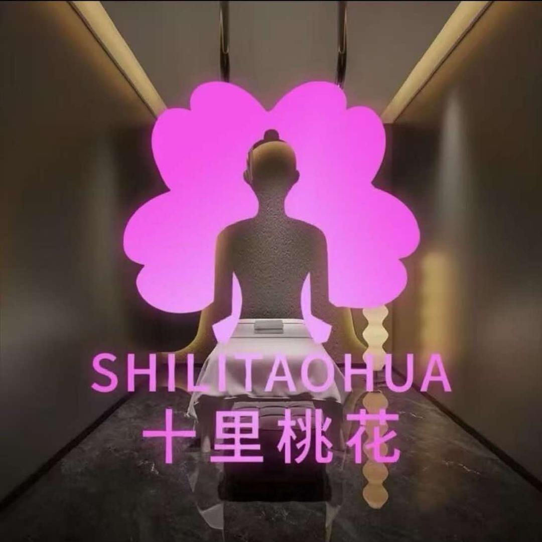 泰子妃-广安门店