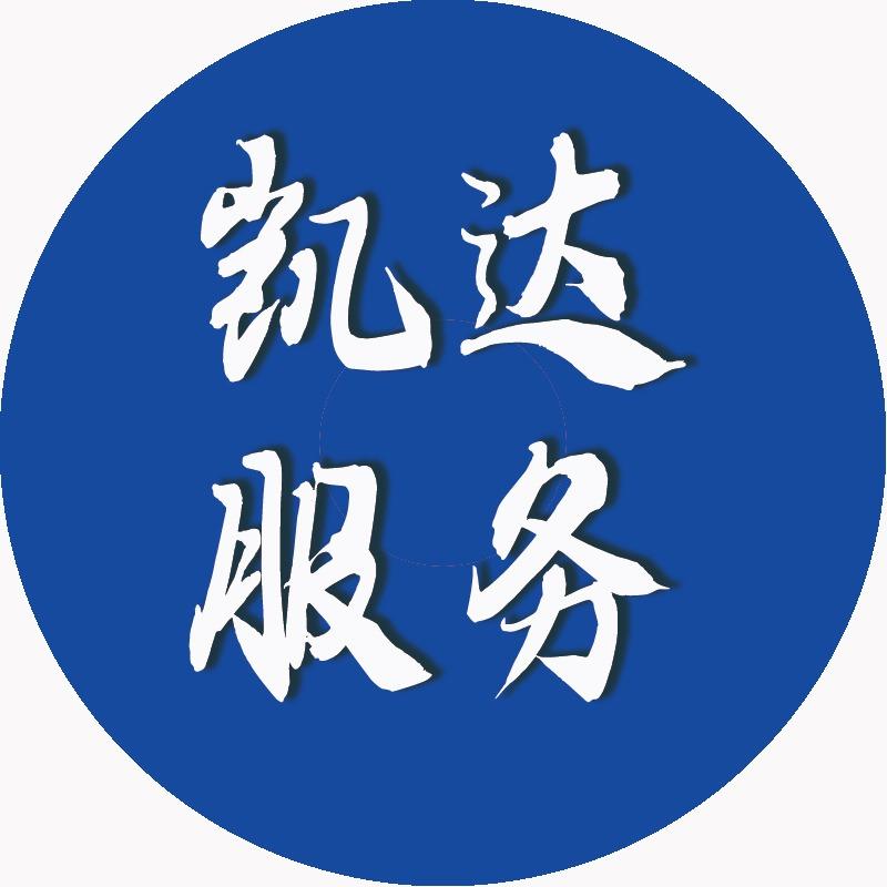 凯达4s店智慧服务