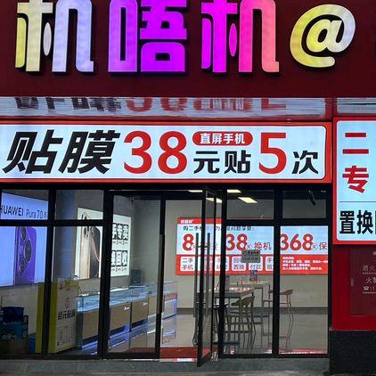 机唔机桂林手机批发价