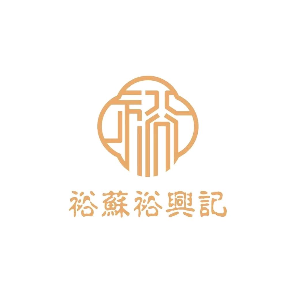 宜兴裕苏裕兴记