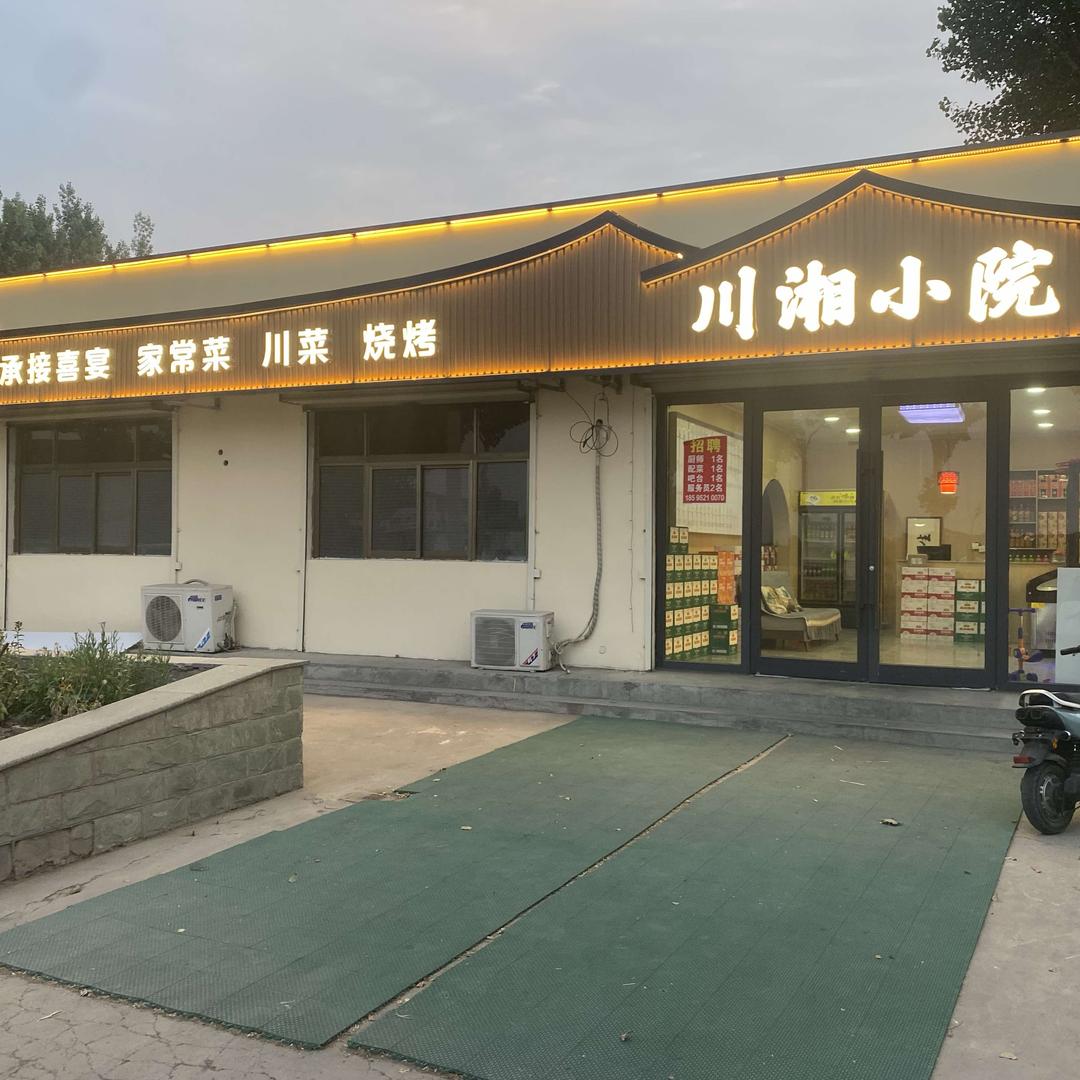 大束川湘小院