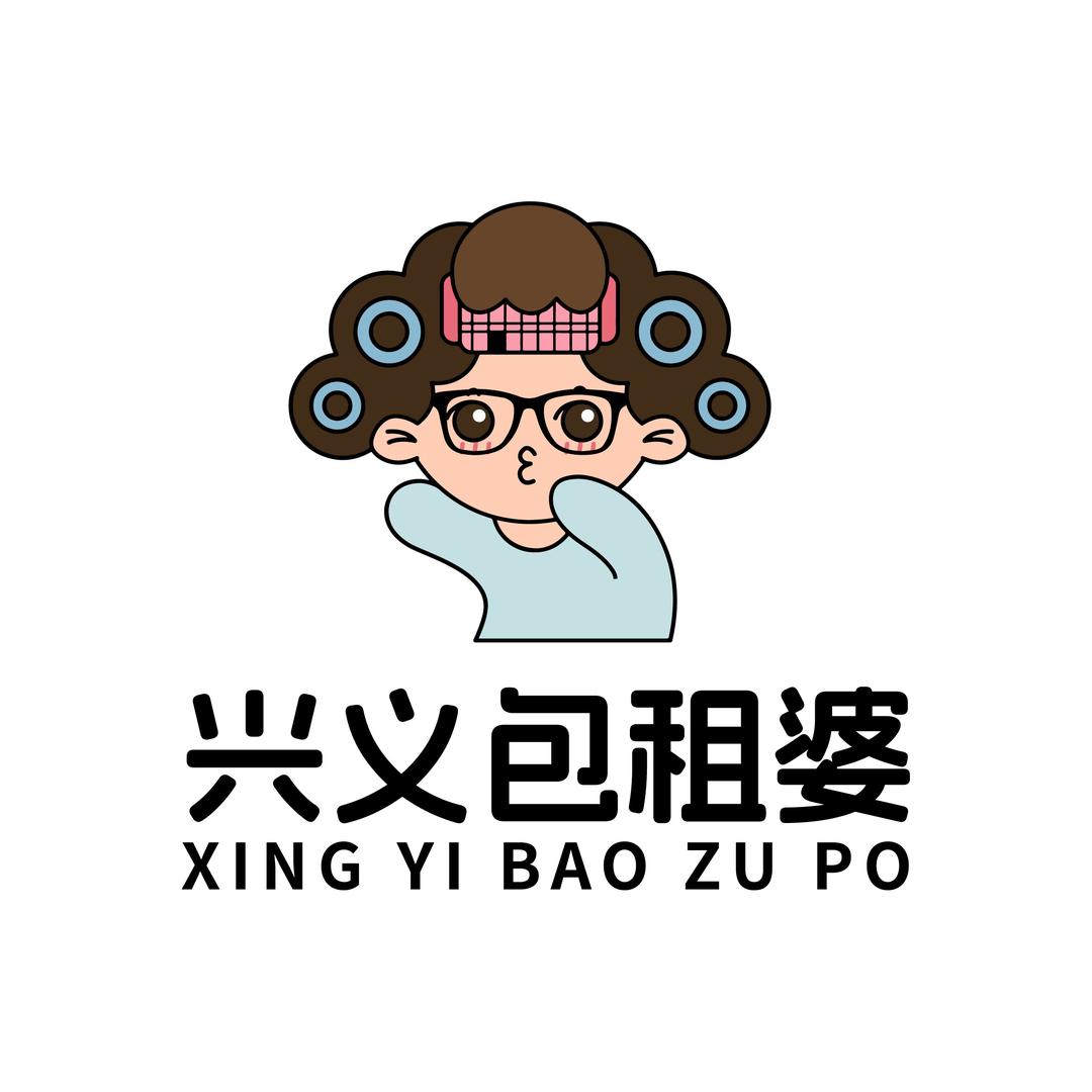 兴义包租婆民宿(桔山店)官方号