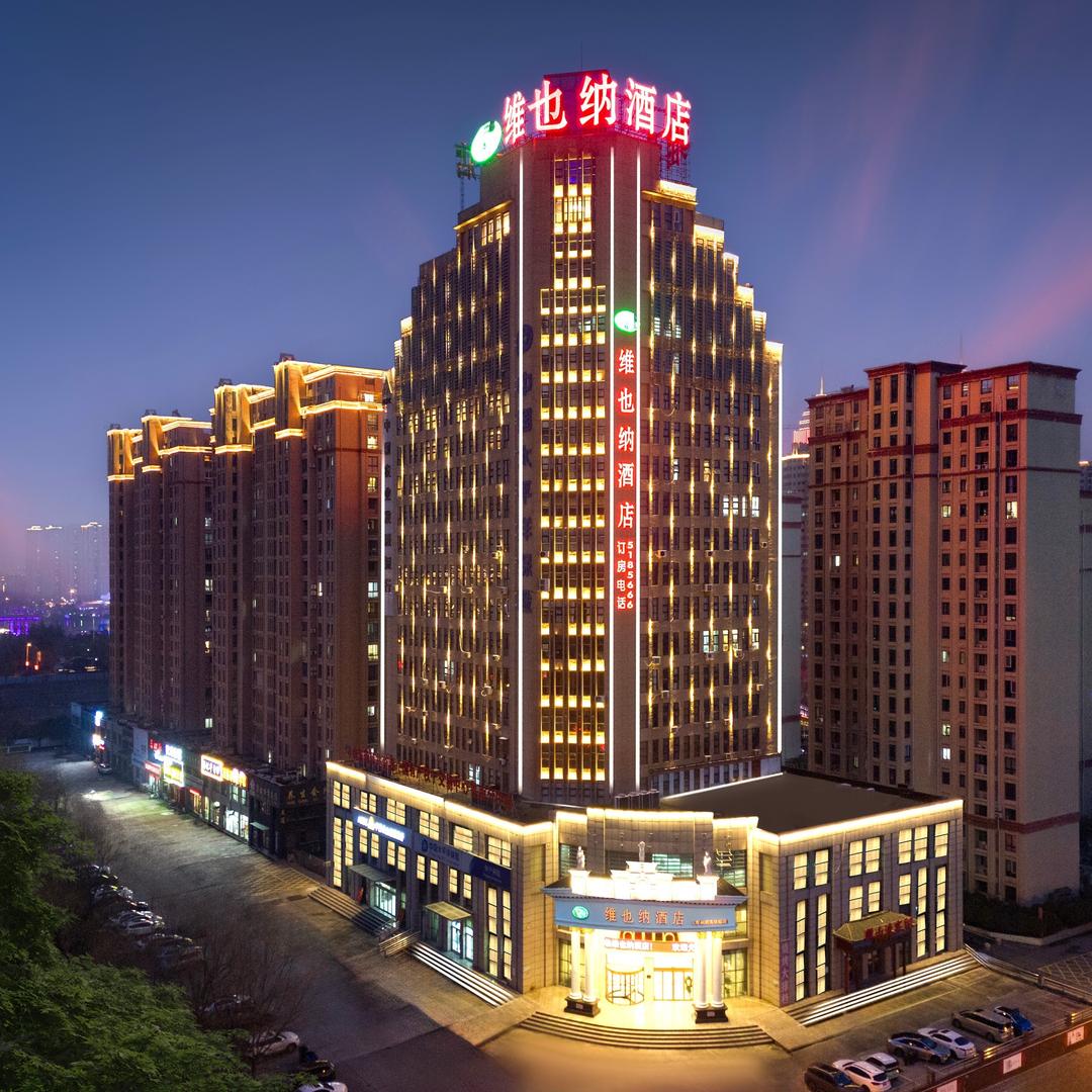 维也纳酒店（枣庄高铁站店）小维