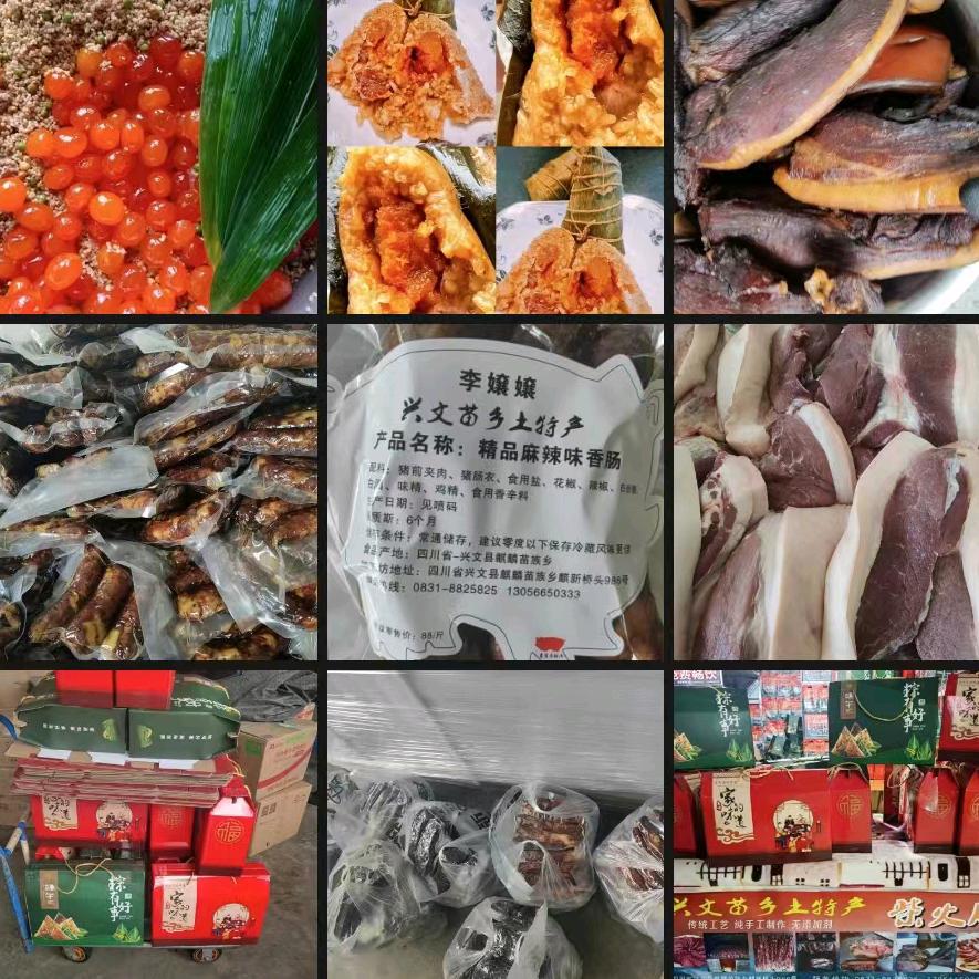 苗乡特产  李嬢嬢柴火腊肉香肠火烤黄牛肉