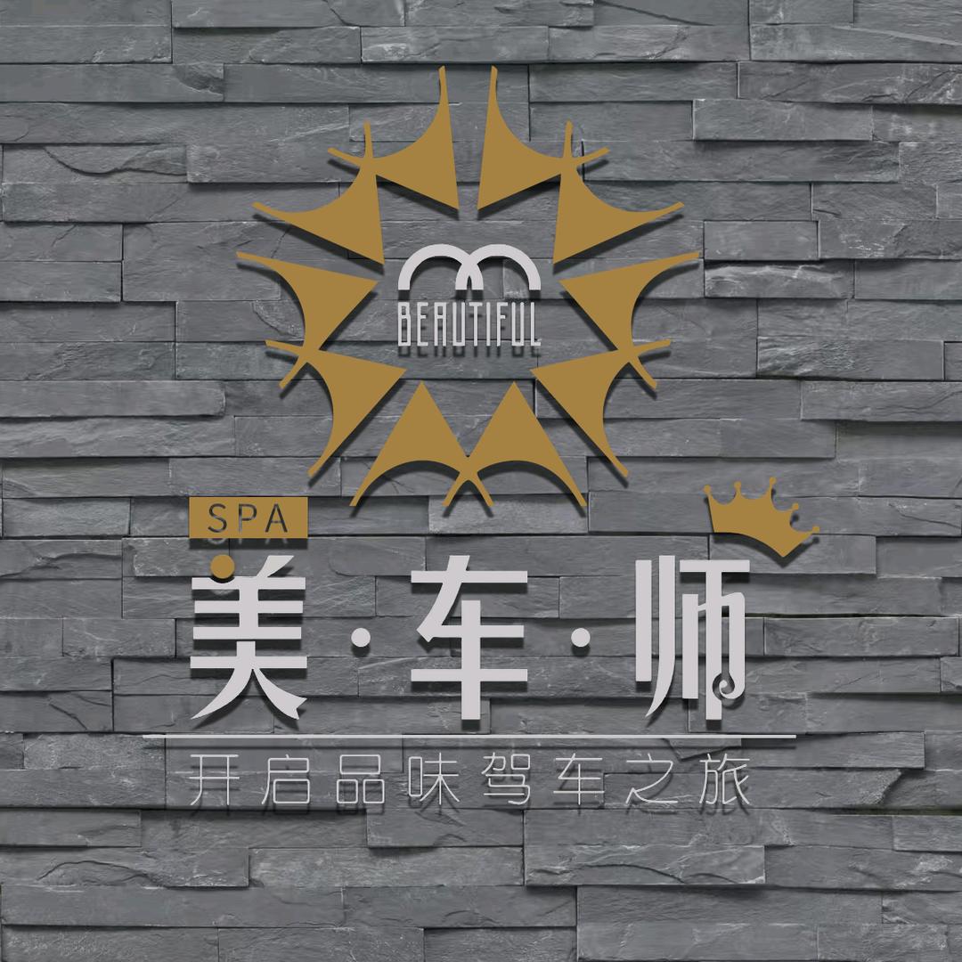 美车师汽车服务连锁总部