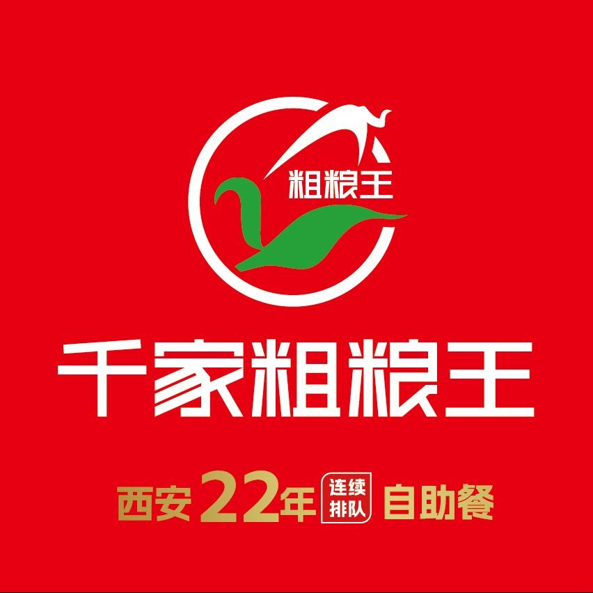 千家粗粮王（宝鸡区域总账号）