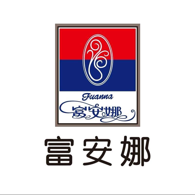 富安娜家纺（海南万宁店）