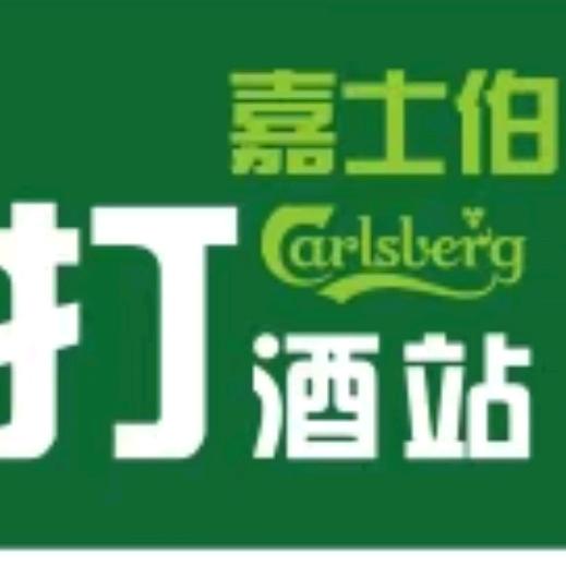 沣京精酿(世纪熙苑店)