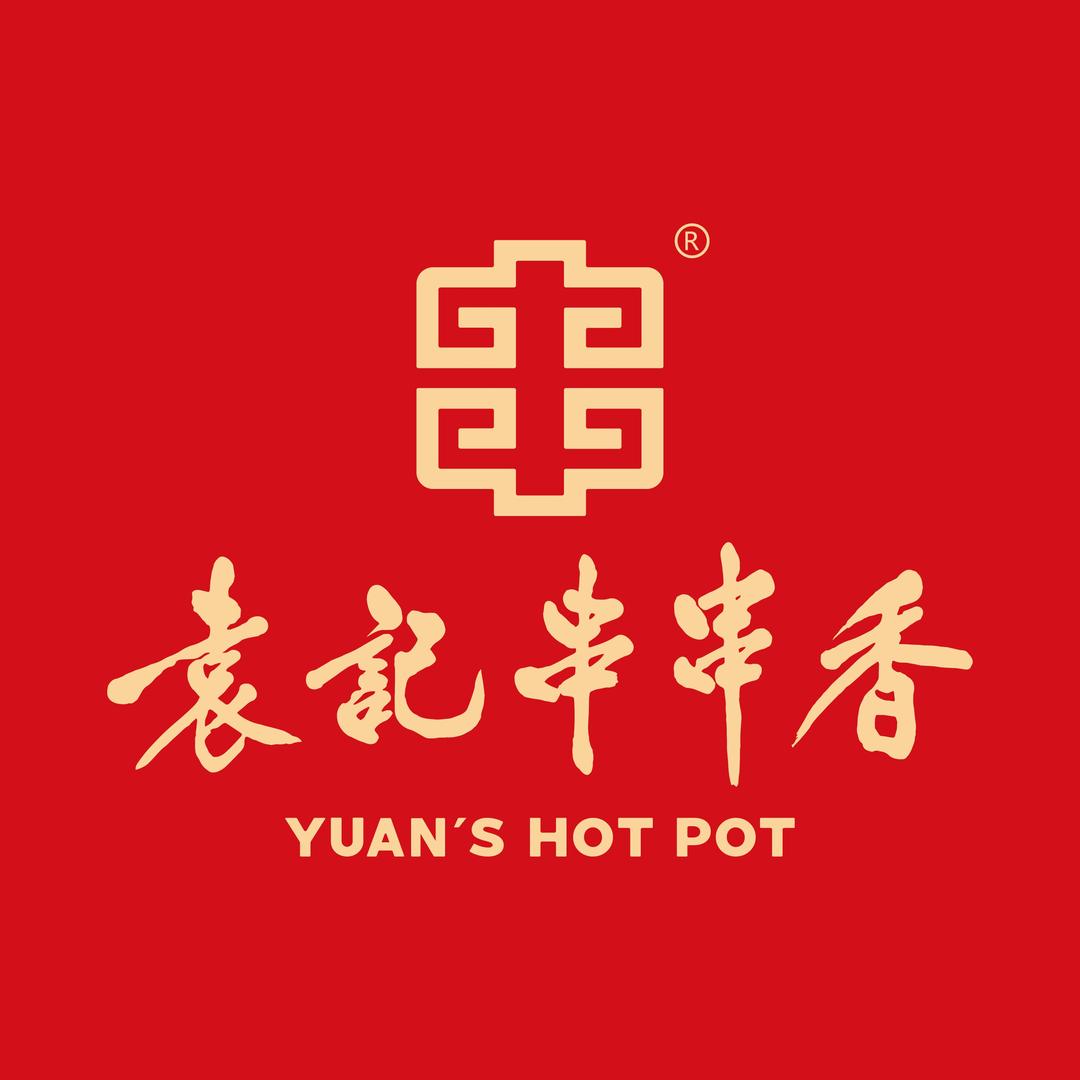 袁记串串香(厦门街店)