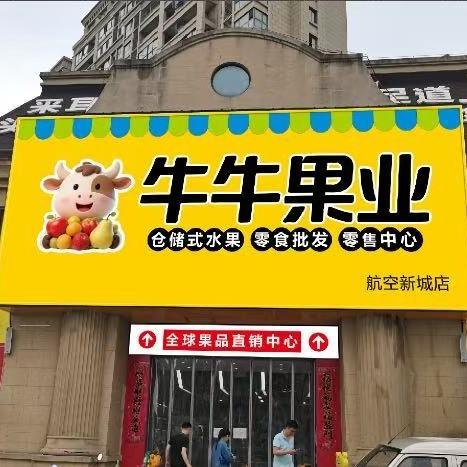 ODTV 牛牛果业