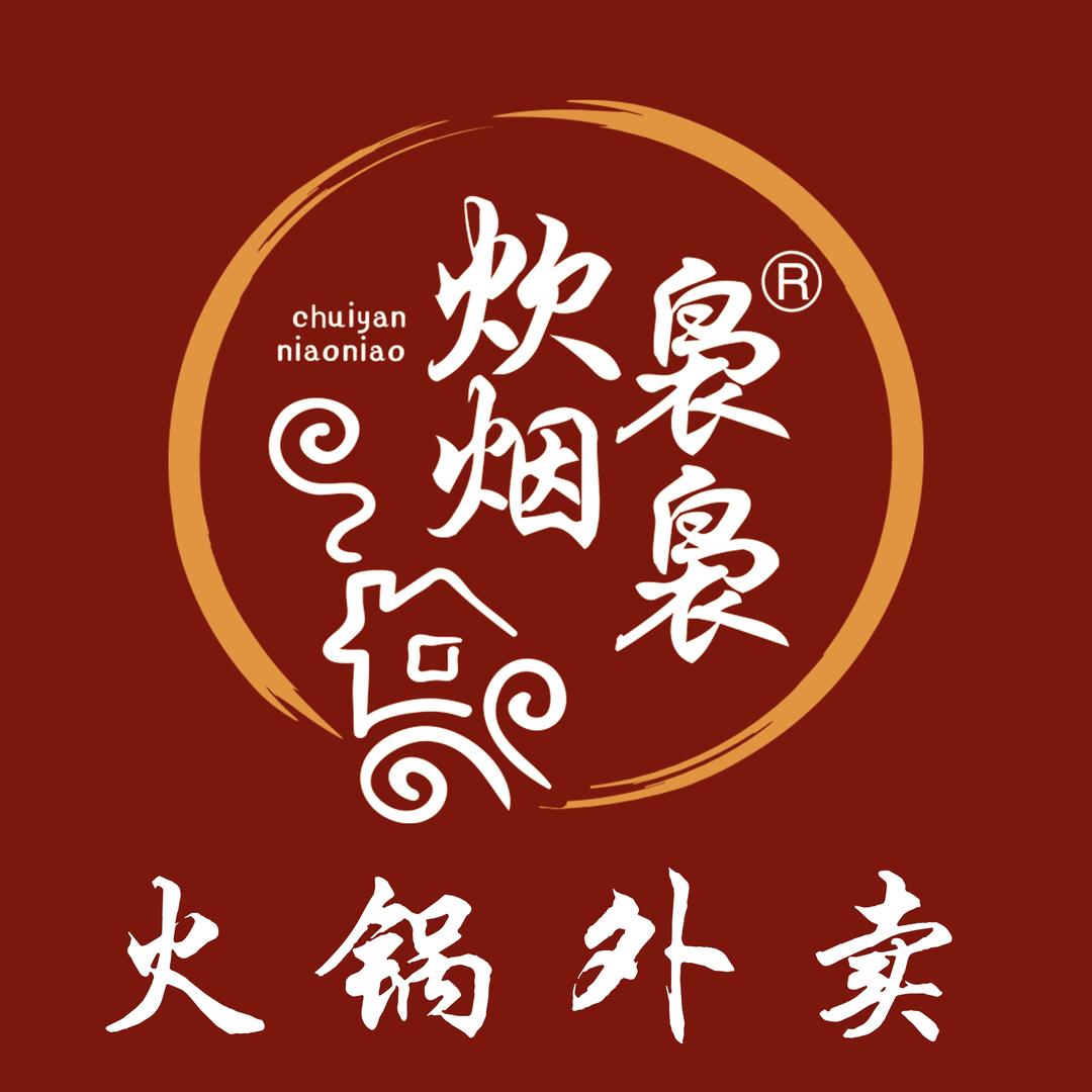 炊烟袅袅火锅福利号